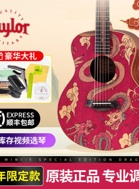 Taylor泰莱GSMINI限定版卡通龙