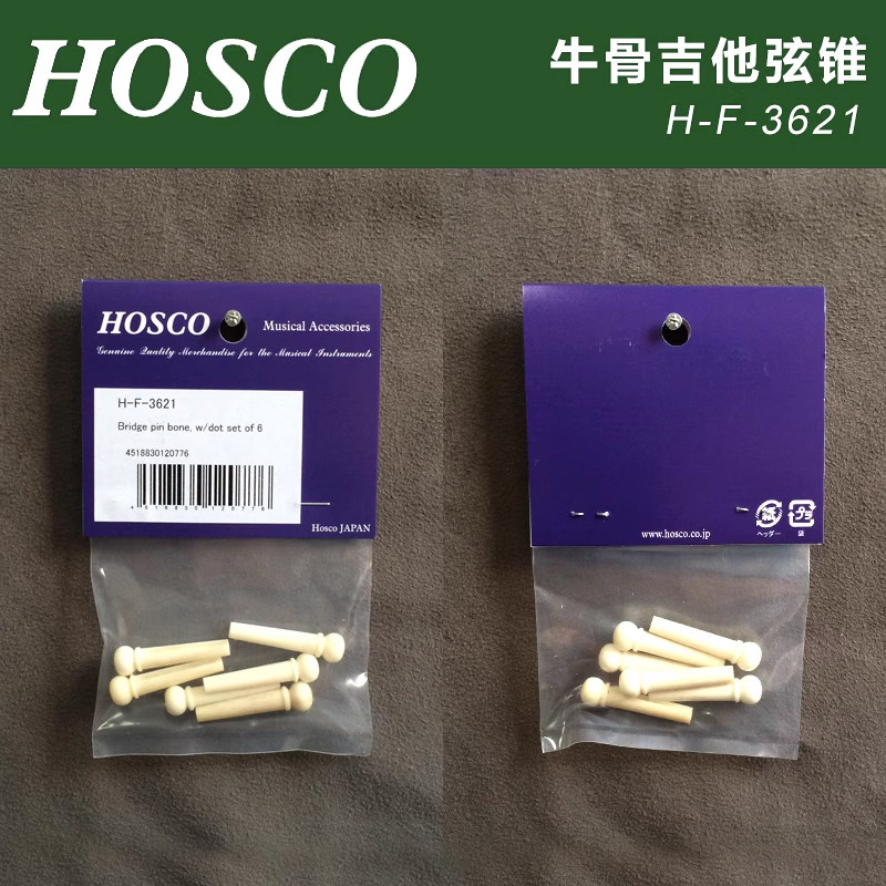 弦锥Hosco牛骨弦锥弦钉