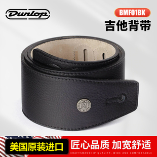 美国Dunlop邓禄普电木吉他背带BMF01BK加宽皮革肩带贝斯通用琴带