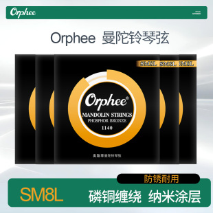 Orphee奥路菲曼陀铃林琴弦SM8L磷铜11-40 Mandolin 全套8弦琴磷铜