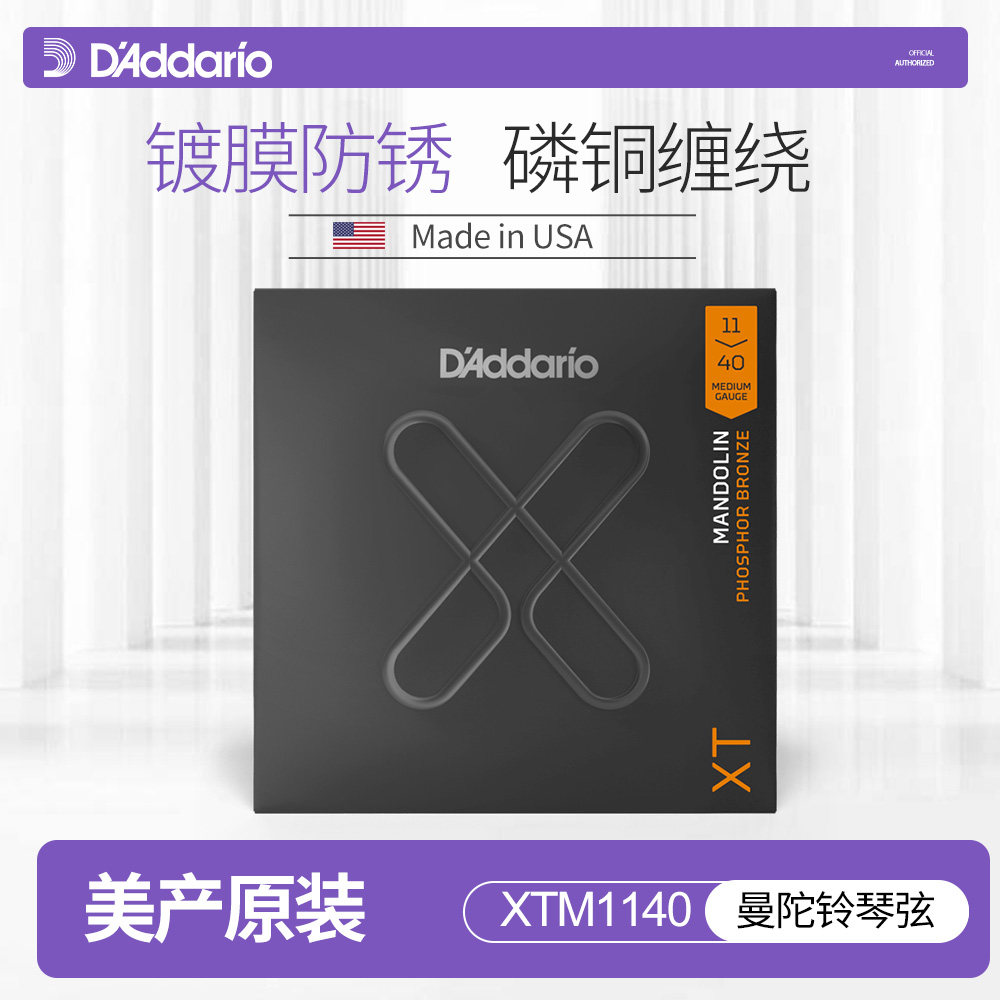 美产达达里奥XTM1140曼陀林弦