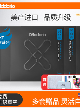 美产达达里奥 EXP16升级新款涂层XT 1253民谣吉他弦磷黄铜木琴弦