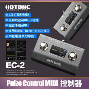 HOTONE EC-2 Pulze Control MIDI控制踏板 无线智能踩钉外接踏板