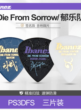IBANEZ 依班娜 电木吉他拨片郁乐队签名款 PS3DFS 贝斯弹片三片装