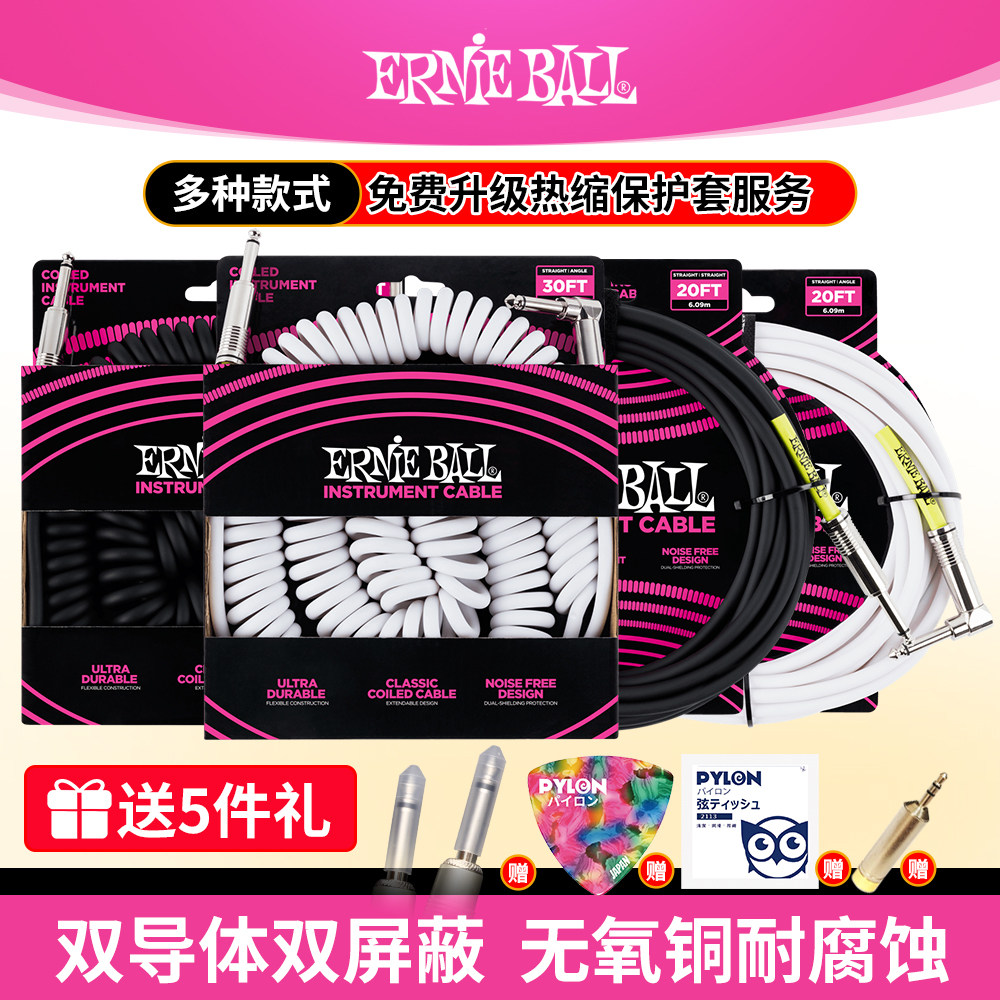 ERNIE BALL电吉他连接线 电话线式民谣电箱贝斯乐器EB降噪音频线