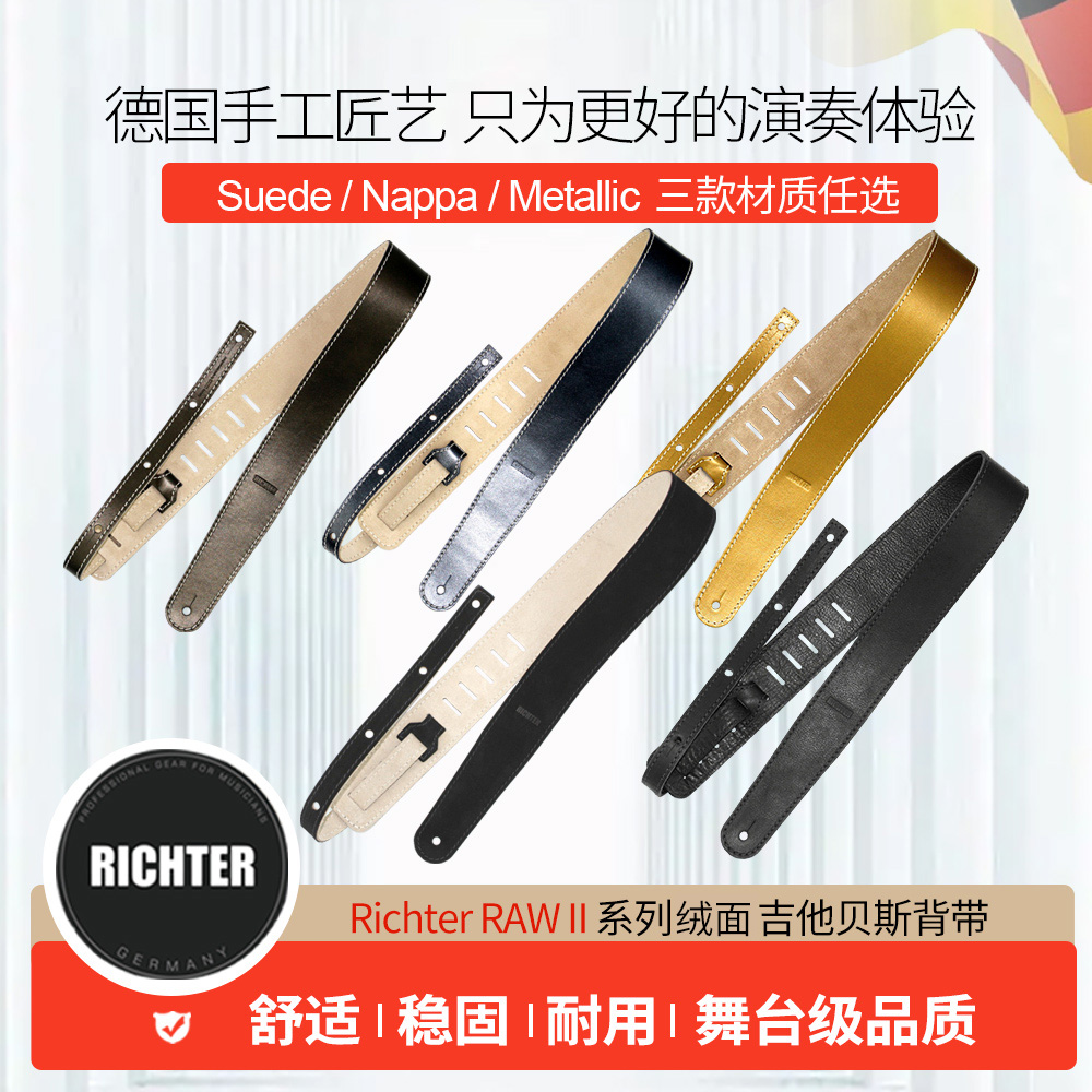 德国制造手工皮革吉他贝斯背带