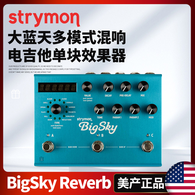 StrymonBigSky多模式混响效果器
