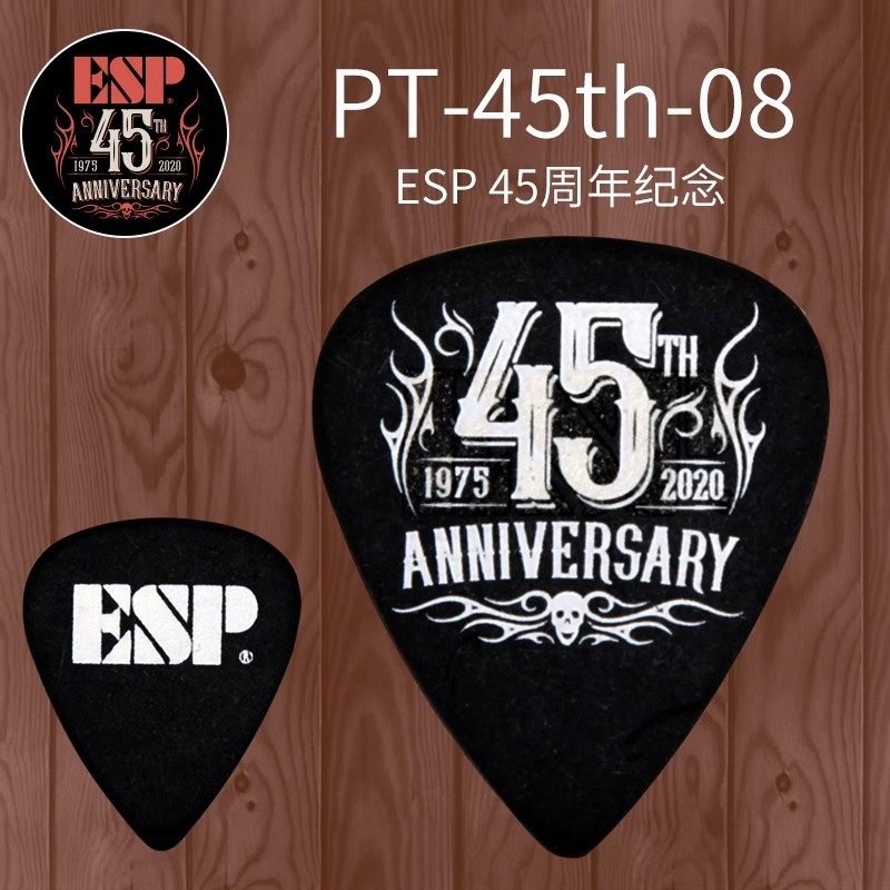 日本esp45周年纪念款吉他拨片