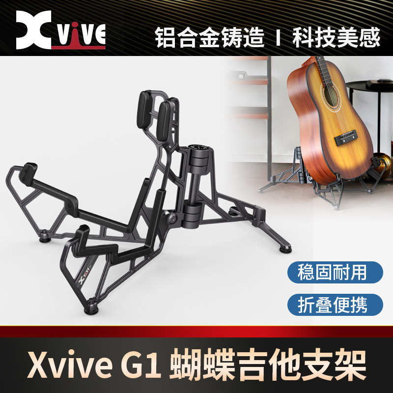 Xvive G1蝴蝶吉他支架电木民谣A型支架立式折叠贝斯通用落地架子