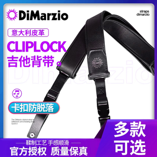 美产Dimarzio DD2420电吉他背带 意大利皮质安全防脱锁扣贝司肩带