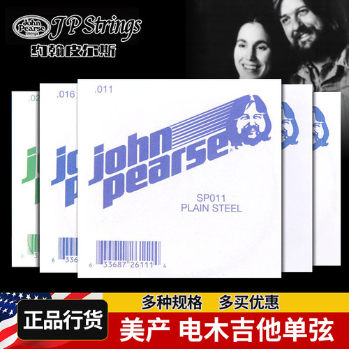 美产JohnPearse单弦琴弦散卖