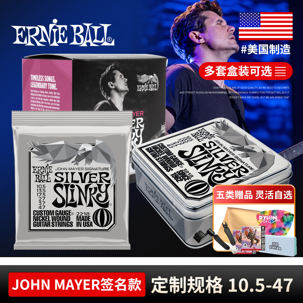 美产EB电吉他弦JOHNMAYER签名款