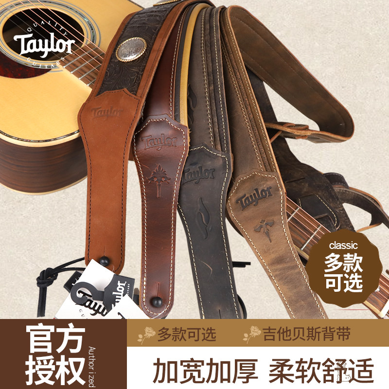 泰莱Taylor电木吉他背带 泰勒民谣贝斯绒面革复古风真皮刺绣肩带