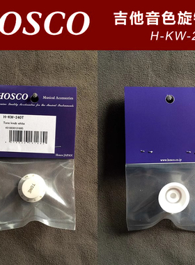 日本产HOSCO H-KW-240T 电吉他贝斯音色旋钮帽 白色 公制