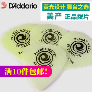 赛璐珞民谣电木吉他弹片吉他拨片专业演奏 1CCG6 达达里奥 1CCG2