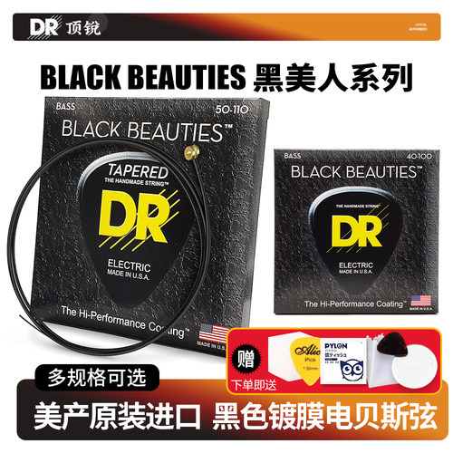 美产DR正品黑色镀膜不锈钢贝斯弦