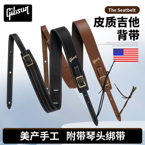 吉普森皮质吉他背带美产ASTRBDR