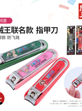 NIKKEN日研 指甲刀ON-1000 海贼王联名款 防飞溅日本产 指甲钳剪