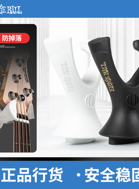 ERNIE BALL 木电吉他琴架 古典民谣贝斯司Bass墙壁挂钩支架吊架子