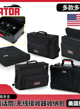 GATOR鳄鱼无线话筒收纳箱包 无线接收器麦克风系统防摔便携保护盒