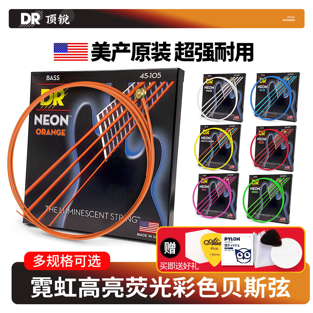 DR顶锐 NEON霓虹电贝斯弦 彩色发荧光四弦五弦六弦Bass贝司琴弦