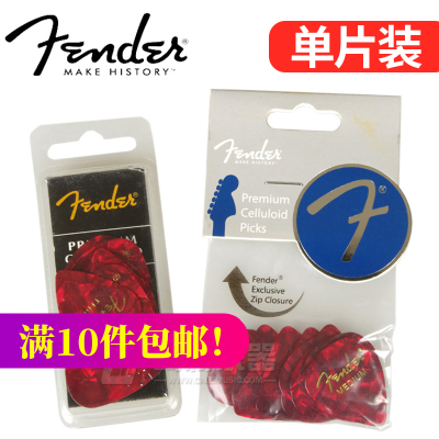 原装芬达fender赛璐珞吉他拨片