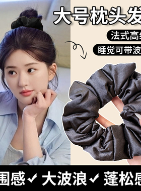懒人枕头大肠发绳大波浪卷发神器女免烫睡眠发圈缎面不伤发肥肠圈