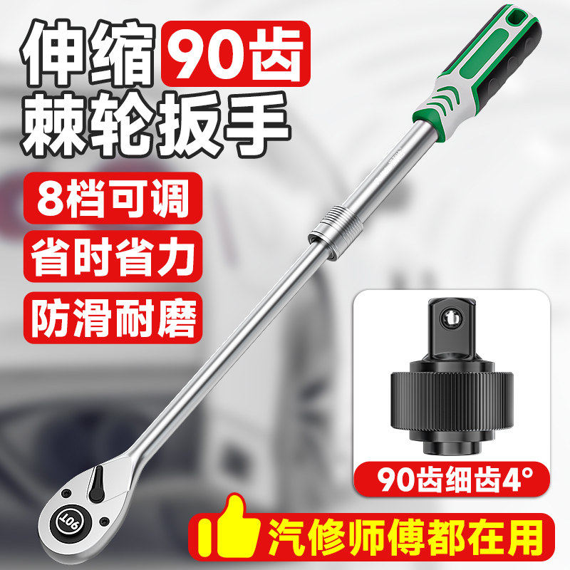 90齿快速棘轮扳手大飞加长伸缩套筒六角工业级快速双向加长杆套装