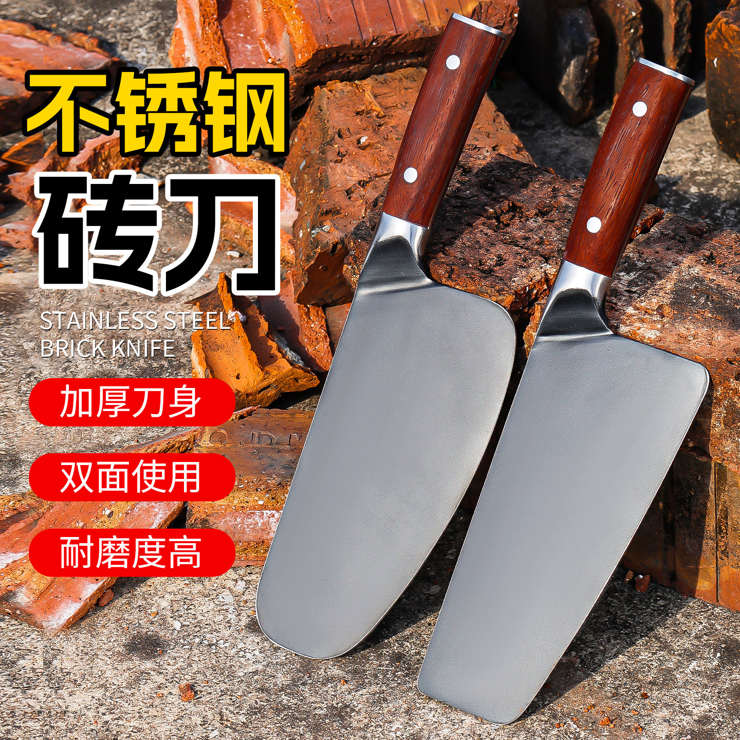 新款不锈钢砖刀泥刀瓦刀铲子砌墙神器瓦工建筑专用砌砖刀切砖工具