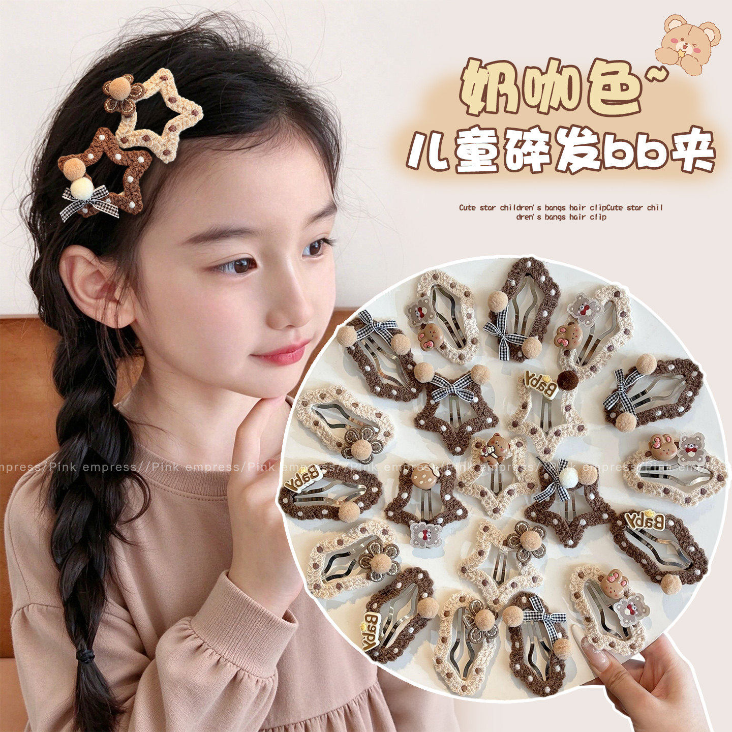 可爱儿童发夹边夹侧边发卡夹子头饰女童不伤发秋冬毛绒刘海夹发饰