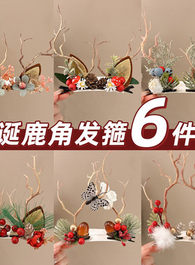 圣诞可爱麋鹿装扮发饰侧边边夹拍照道具发卡头发夹子节日礼物发夹