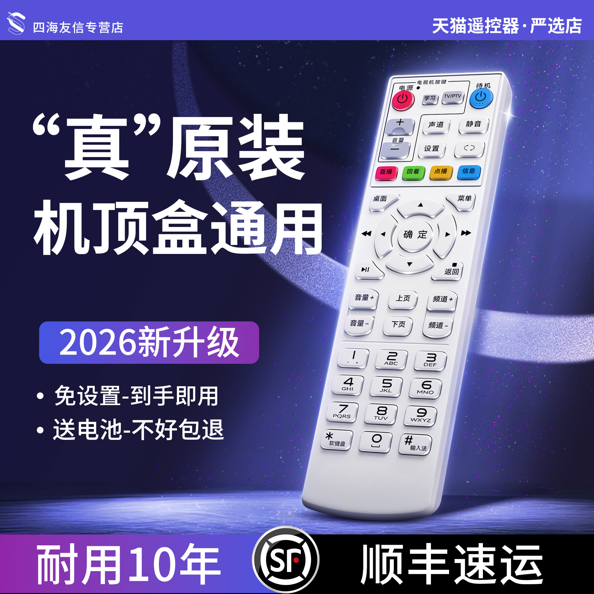 原装联通电视机顶盒遥控器 联通4k高清电视e900智能iptv盒子通用联通烽火智慧沃家宽带电视专用遥控器板原厂
