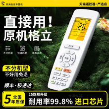 适用于格力万能空调遥控器全通用正品yb0f2/ybofb2液晶屏带背光wifi智能原厂老款立式原装格力空调遥控板