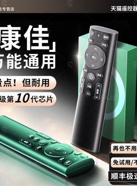 【新款】适用于康佳电视机万能遥控器通用全部konka智能网络液晶电视KKTV通用原装y378 003s专用万能
