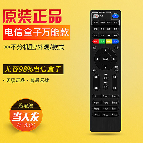 售后专卖 外观一样通用 直接使用 包邮