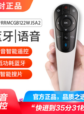 适用于夏普原装语音体感遥控板 联想17TV LCD-58U1A LCD-50U3A夏普RRMCGB122WJSA2电视机60寸70寸通用