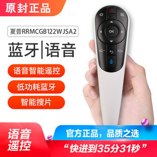 LCD 58U1A 50U3A夏普RRMCGB122WJSA2电视机60寸70寸通用 语音体感遥控板 联想17TV LCD 适用于夏普原装