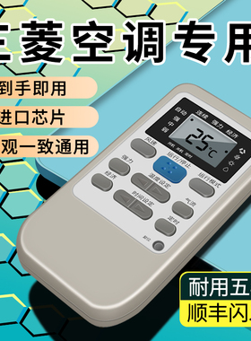 适用于三菱空调遥控器RYA502A006A RYA502A003A1.5/2/3p新老款冷暖变频原装三菱重工空调专用遥控器