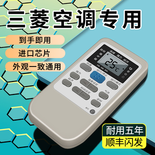 冷暖变频原装 适用于三菱空调遥控器RYA502A006A 3p新老款 三菱重工空调专用遥控器 RYA502A003A1.5