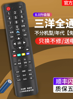 适用sanyo电视遥控器板kxabm万能款三洋网络智能高清电视机全通用