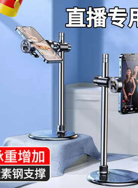 德国进口手机支架25新款桌面直播专用抖音视频拍摄俯拍自拍金属多功能架360度旋转升降伸缩ipad平板懒人支架