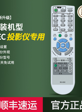 投影仪遥控器适用nec通用p420x np-me270xc 448e np-ve280x投影机原装遥控制器