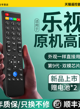 适用于乐视超级电视39按键遥控器原装S50Air X50 S40Air L433AN L403SN s40s/60s原厂通用Letv/乐视网络电视