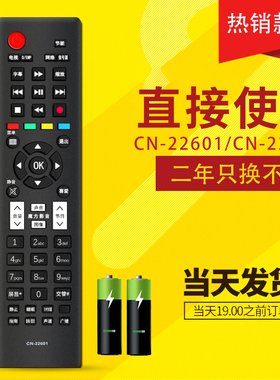适用于海信液晶电视遥控器原装CN-22601 CN-22606万能3d网络通用22607 LED32K01Z J G TLM32V78K LED32K11G P