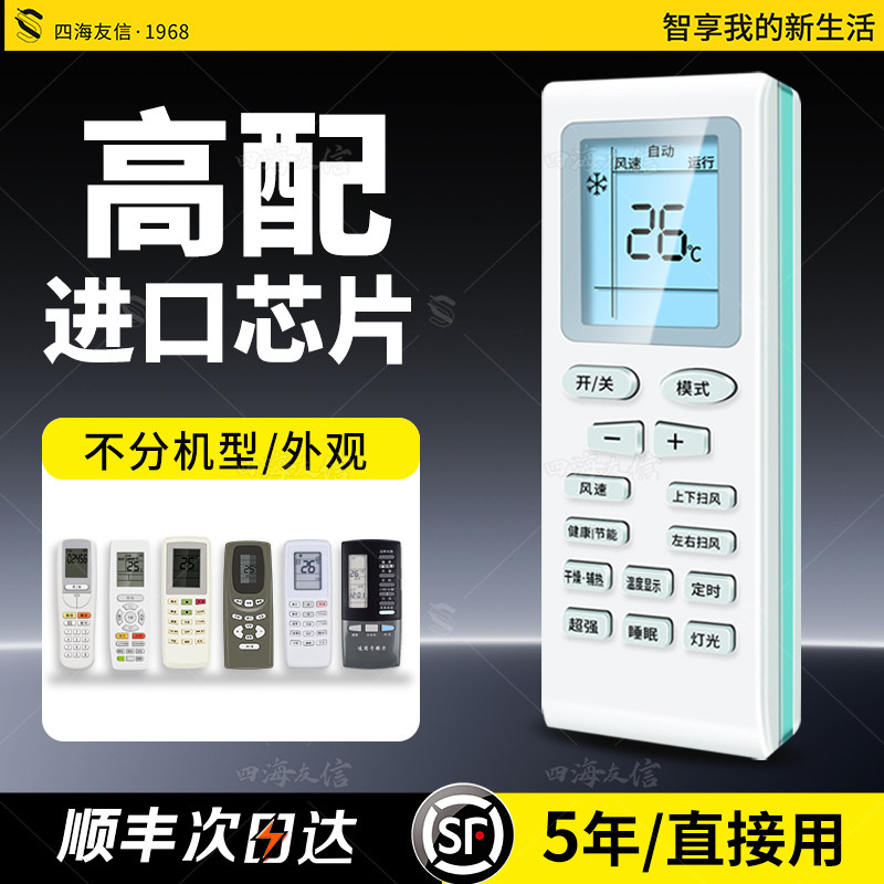群加适用于格力空调万能遥控器通用款挂柜风管机品悦q畅1/1.5/3匹立式小金豆解码老式格力空调万能专用遥控器