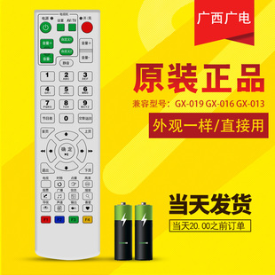 016 GX 原装 019 GX  广西广电 4k高清有线网络播放器遥控器 广西广电数字电视机顶盒通用GX 013 正品