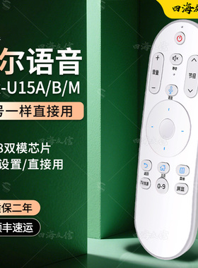 适用于海尔智能网络4k电视遥控器原装 通用海尔htr-u15  htr-u15A htr-u15m  htr-u15l  htr-u15b语音电视机