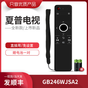 适用于夏普遥控器 原装 60TX85A LCD 70TX85A 60 70英寸  RRMCGB246WJSA2智能电视LCD