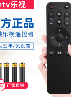 适用于正品/乐视超级电视通用遥控器D40PFCNN/X40C/Y32寸X65L/X55C/D55PUCNN智能液晶语音网络电视通用