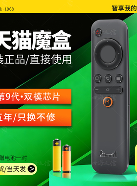 天猫魔盒红外遥控器万能通用原版天猫智能网络电视盒子天猫3PRO三代4K网络机顶盒M16C T18 M13 M10 m17c